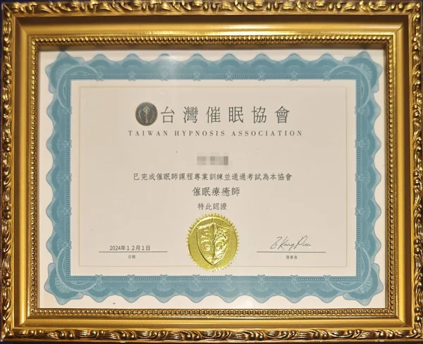 THA 證書